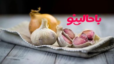 راههای از بین بردن بوی سیر و پیاز از دهان