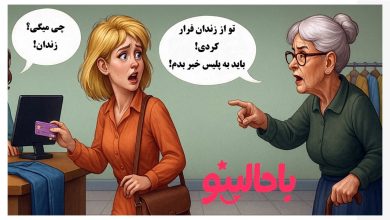 آزمون شناسایی واقعیت در فروشگاه