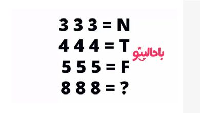 سوال هوش متفاوت