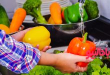 نحوه شستن سبزیجات
