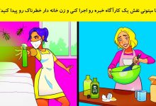 آزمون شناسایی با زن خانه دار قاتل 1